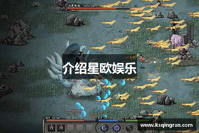 介紹星欧娱乐